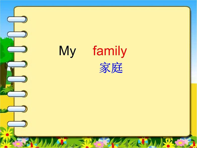 沪教版(三年级起点)小学三年级英语上册 Moduie 2 Unit 5 My family 课件04