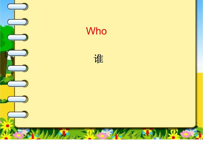 沪教版(三年级起点)小学三年级英语上册 Moduie 2 Unit 5 My family 课件08