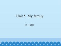 沪教牛津版(六三制三起)三年级上册Unit 5 My family教课内容ppt课件