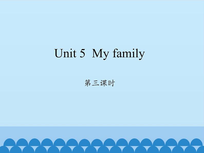 沪教版(三年级起点)小学三年级英语上册 Moduie 2 Unit 5 My family 课件401