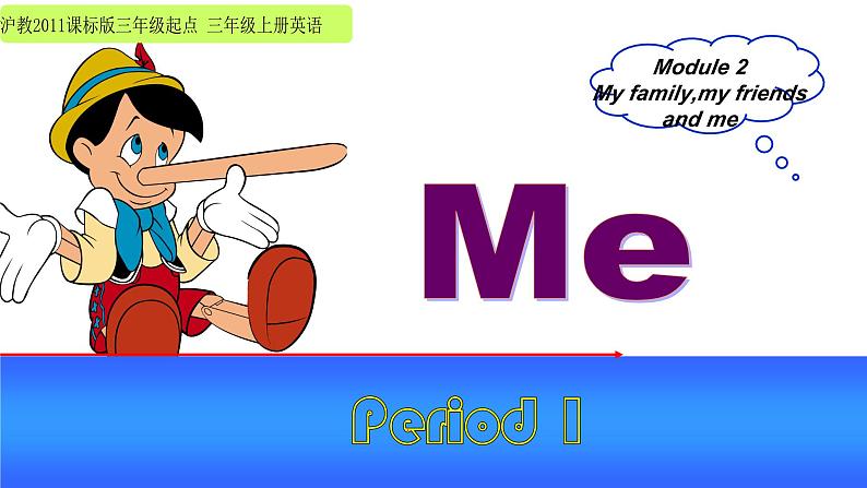 沪教版(三年级起点)小学三年级英语上册 Moduie 2 Unit 6 Me 课件08