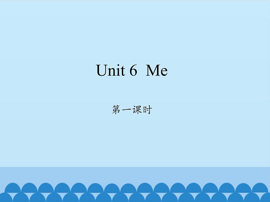滬教版（三年級起點）小學(xué)三年級英語上冊 Moduie 2 Unit 6  Me   課件2第1頁