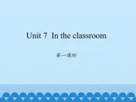 沪教版（三年级起点）小学三年级英语上册 Moduie 3 Unit 7  In the classroom  课件