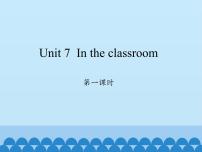小学英语Unit 7 In the classroom教课内容课件ppt