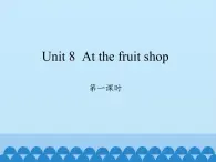 沪教版（三年级起点）小学三年级英语上册 Moduie 3 Unit 8  At the fruit shop  课件