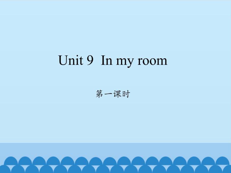 沪教版（三年级起点）小学三年级英语上册 Moduie 3 Unit 9  In my room   课件01
