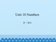 沪教版（三年级起点）小学三年级英语上册 Moduie 4 Unit 10  Numbers   课件