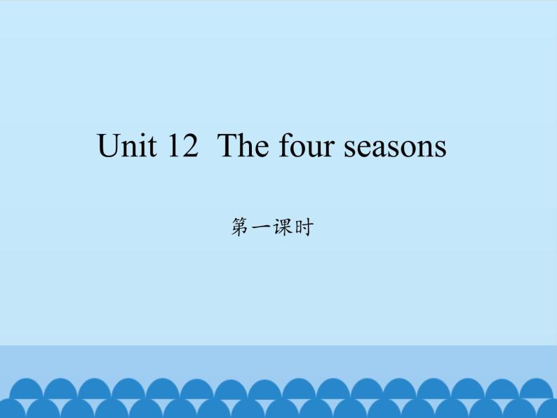 沪教版（三年级起点）小学三年级英语上册 Moduie 4 Unit 12  The four seasons    课件01