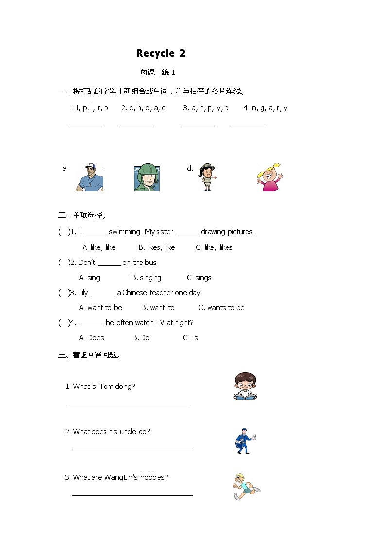 Recycle 2 试卷01