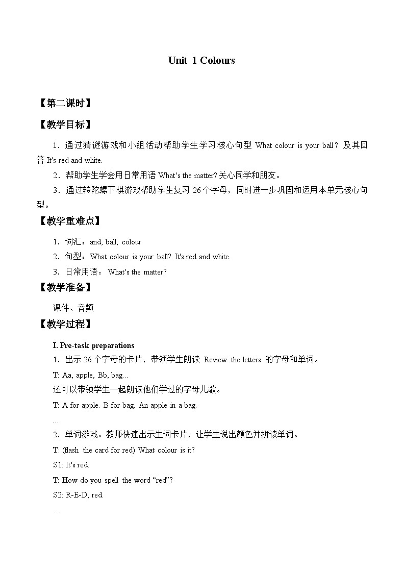 沪教版(三年级起点)小学三年级英语下册 Moduie 1 Unit 1 Colours 教案1第1页