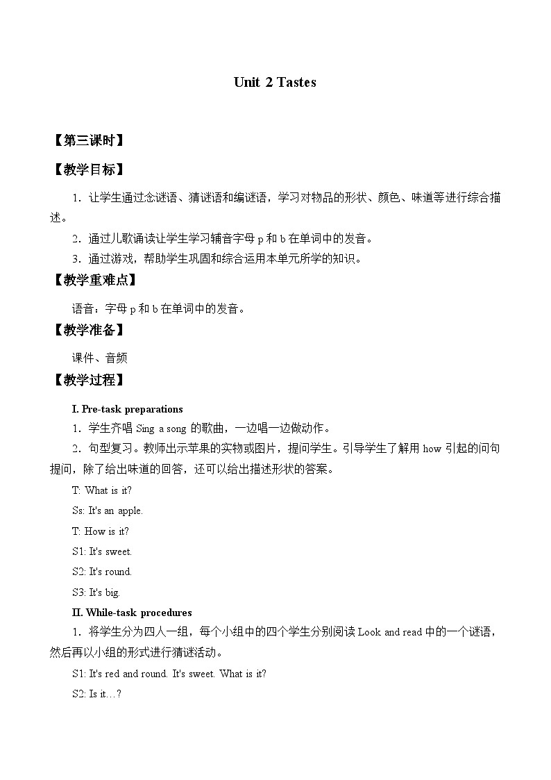 沪教版(三年级起点)小学三年级英语下册 Moduie 1 Unit 2  Tastes  教案201