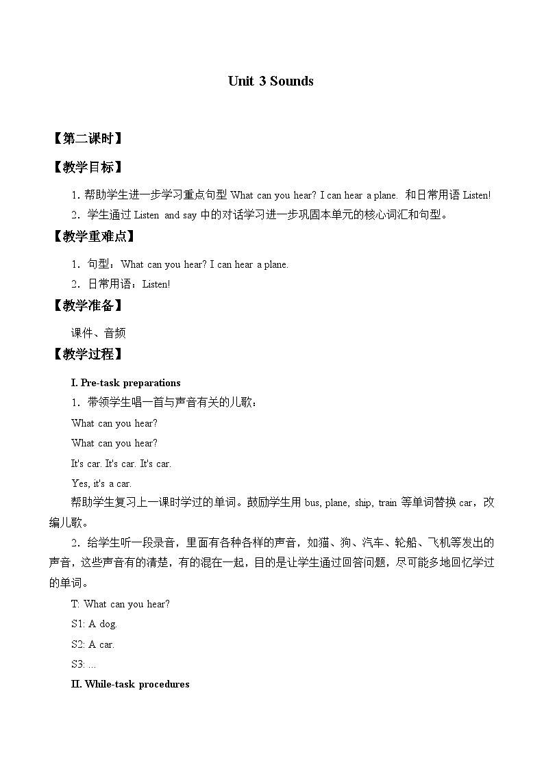 沪教版(三年级起点)小学三年级英语下册 Moduie 1 Unit 3  Sounds  教案3第1页