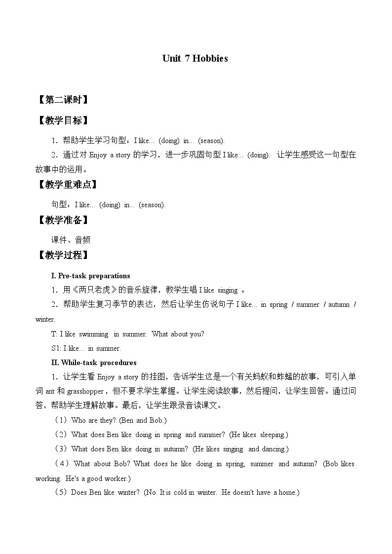 沪教版(三年级起点)小学三年级英语下册 Moduie 3 Unit 7 Hobbies 教案101