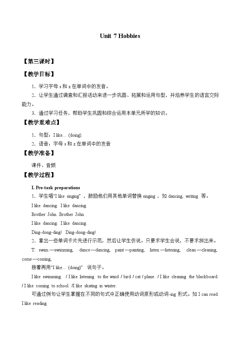 沪教版(三年级起点)小学三年级英语下册 Moduie 3 Unit 7  Hobbies   教案2第1页