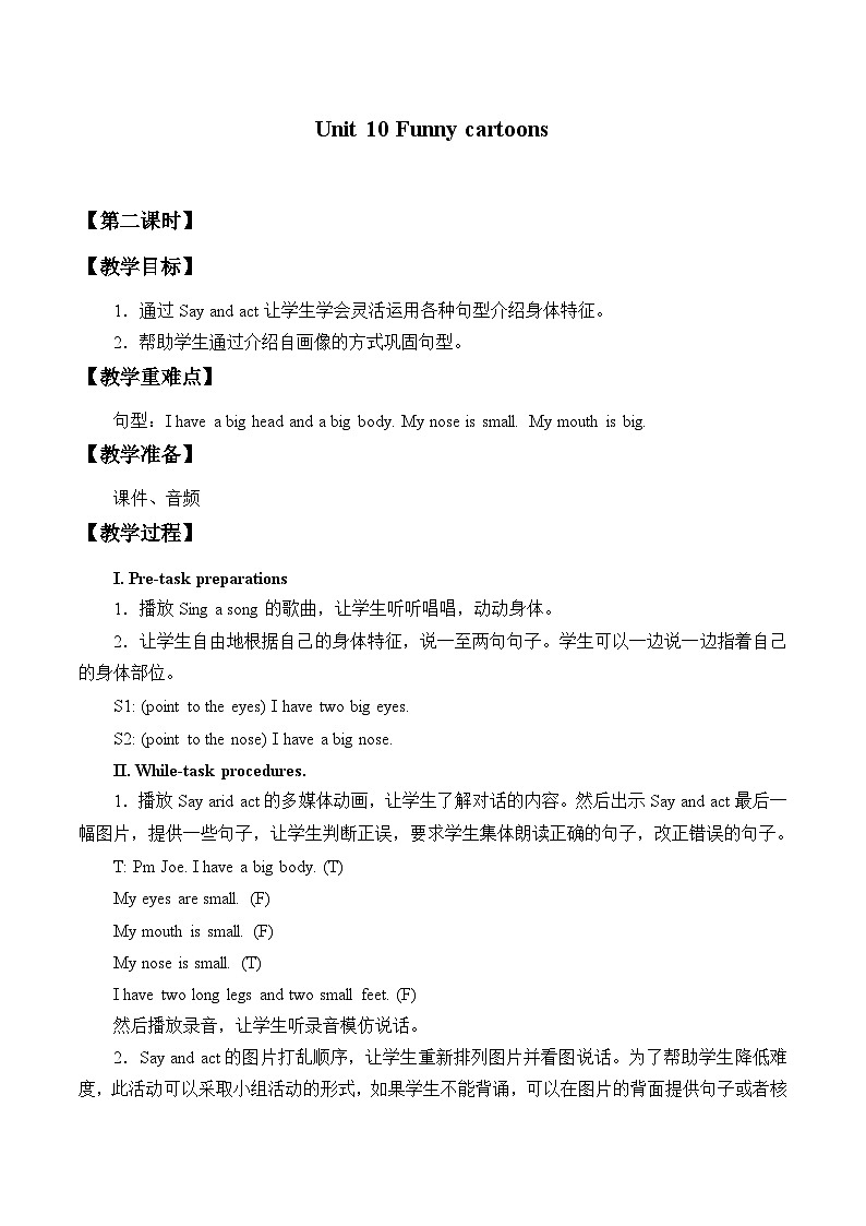 沪教版(三年级起点)小学三年级英语下册 Moduie 4 Unit 10 Funny cartoons 教案101