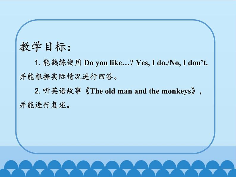沪教版(三年级起点)小学三年级英语下册 Moduie 2 Unit 4 Animals in the zoo 课件1第2页