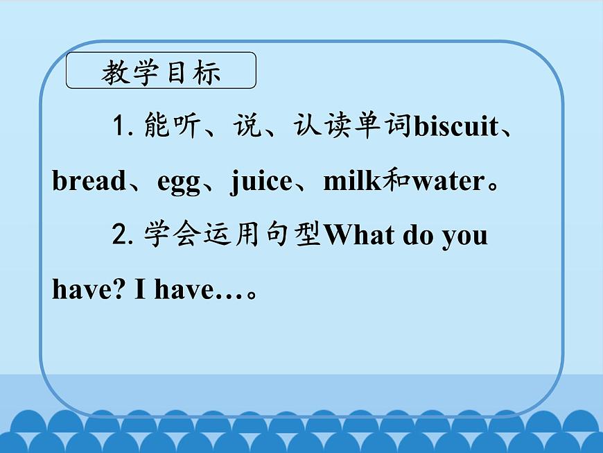 滬教版（三年級起點）小學(xué)三年級英語下冊 Moduie 2 Unit 6  Food and drinks  課件第2頁