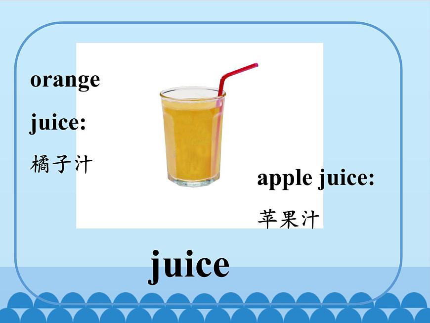 滬教版（三年級起點）小學(xué)三年級英語下冊 Moduie 2 Unit 6  Food and drinks  課件第7頁