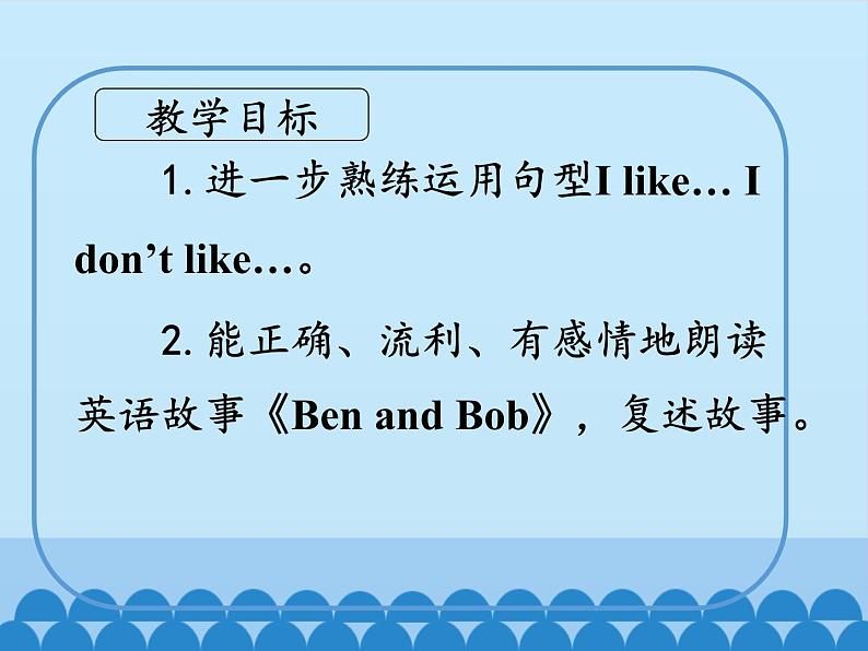 沪教版(三年级起点)小学三年级英语下册 Moduie 3 Unit 7 Hobbies 课件102