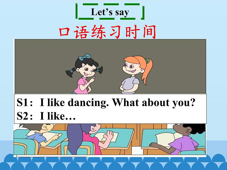 沪教版(三年级起点)小学三年级英语下册 Moduie 3 Unit 7 Hobbies 课件103