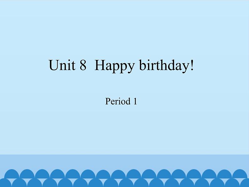 沪教版(三年级起点)小学三年级英语下册 Moduie 3 Unit 8 Happy birthday! 课件第1页