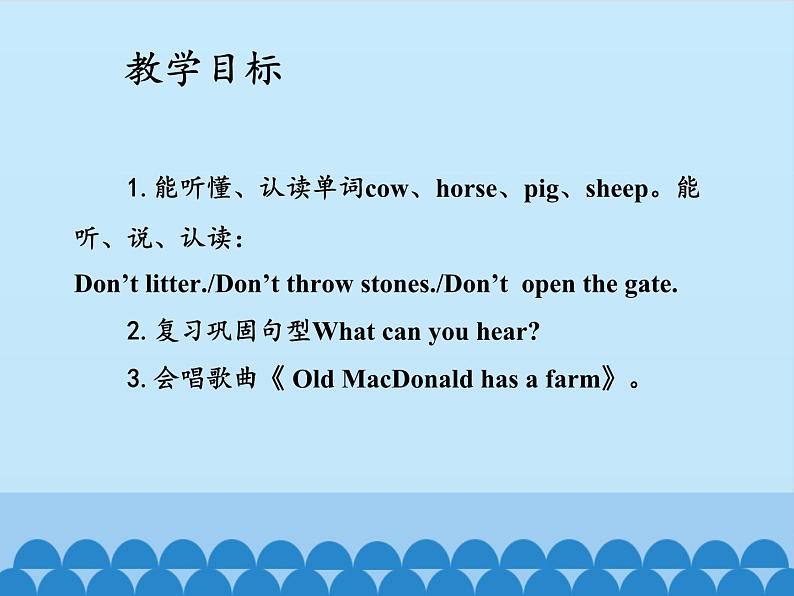 沪教版(三年级起点)小学三年级英语下册 Moduie 3 Unit 9 A day on the farm 课件02