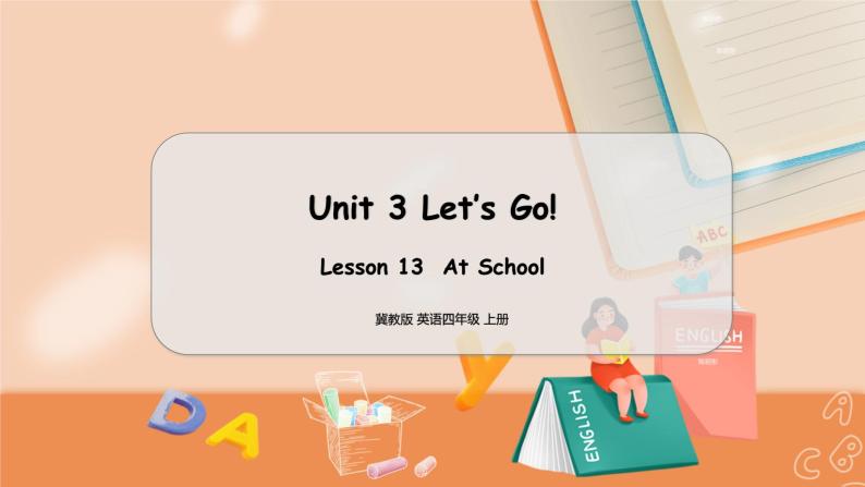冀教版 英语四年级上册Unit3 Lesson13 PPT课件01