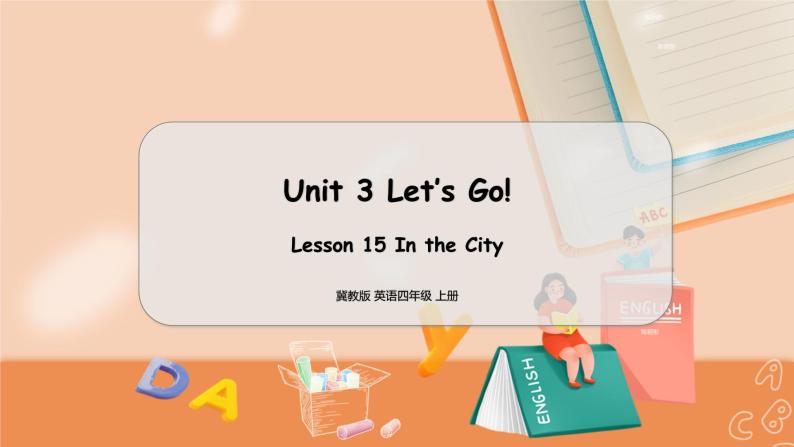 冀教版 英语四年级上册Unit3 Lesson15 PPT课件01