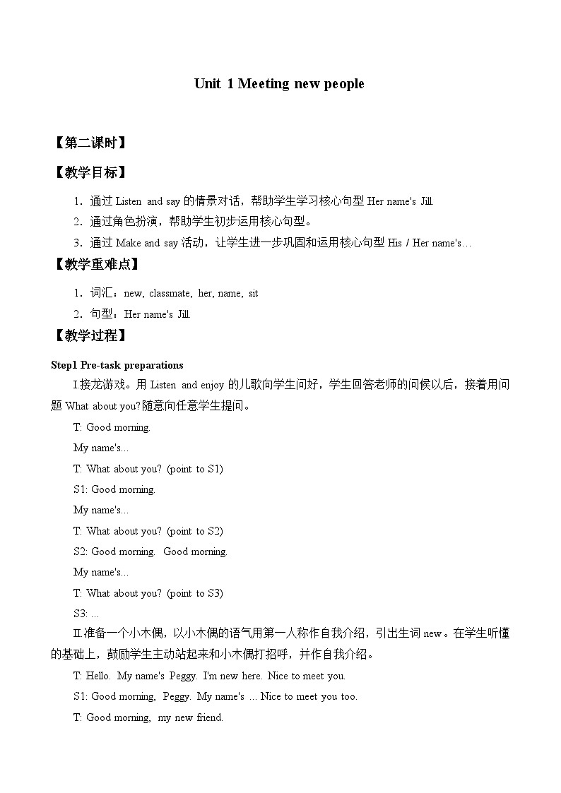 沪教版(三年级起点)小学四年级英语上册 Unit 1 Meeting new people 教案1第1页