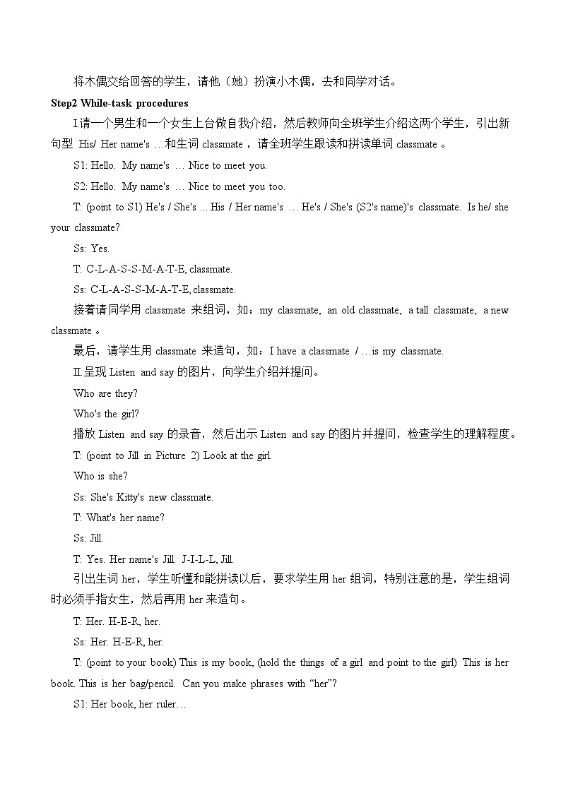 沪教版(三年级起点)小学四年级英语上册 Unit 1 Meeting new people 教案1第2页
