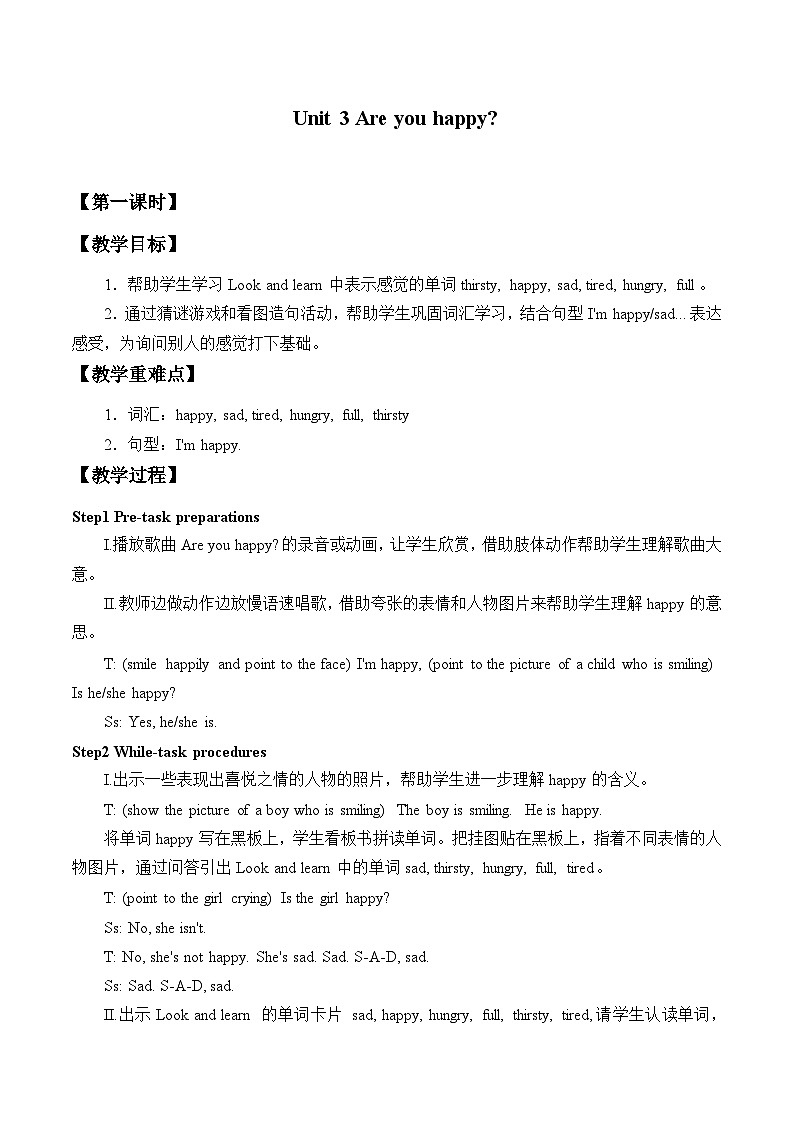 沪教版(三年级起点)小学四年级英语上册 Unit 1 Unit 3 Are you happy 教案01