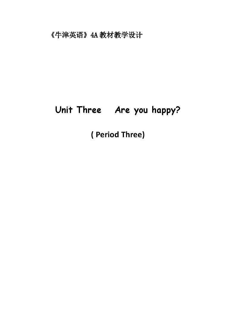 沪教版(三年级起点)小学四年级英语上册 Unit 1 Unit 3 Are you happy 教案4第1页