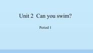 小学英语沪教牛津版(六三制三起)四年级上册Unit 2 Can you swim?评课ppt课件