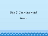 小学Unit 2 Can you swim?评课ppt课件