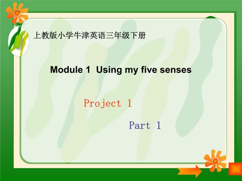 沪教版（三年级起点）小学三年级英语下册 Moduie 1 Project 1   课件01