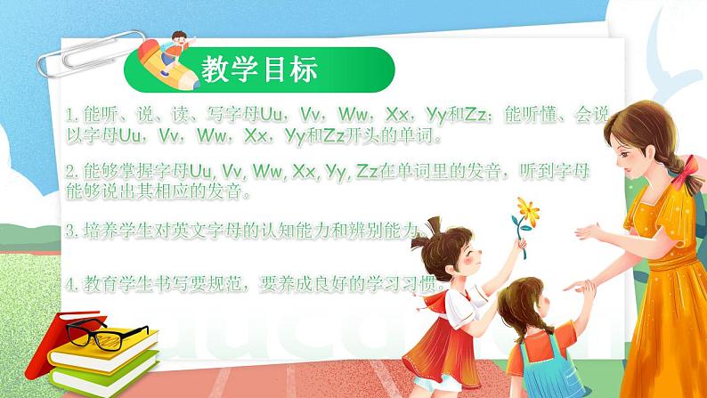 【核心素养目标】人教版PEP小学英语 三年级上册 Unit 6 Happy birthday Part A Letters and sounds课件+教案+练习(含教学反思和答案)02