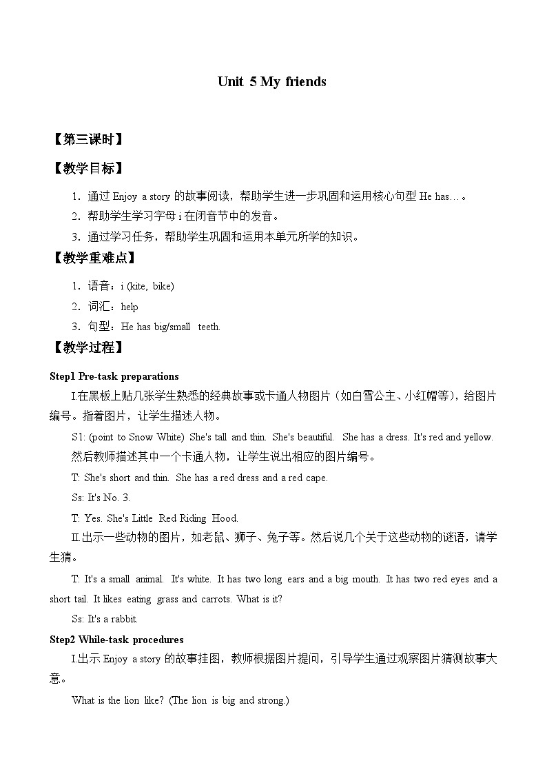 沪教版(三年级起点)小学四年级英语上册 Unit 2 Unit 5 My friends 教案2第1页