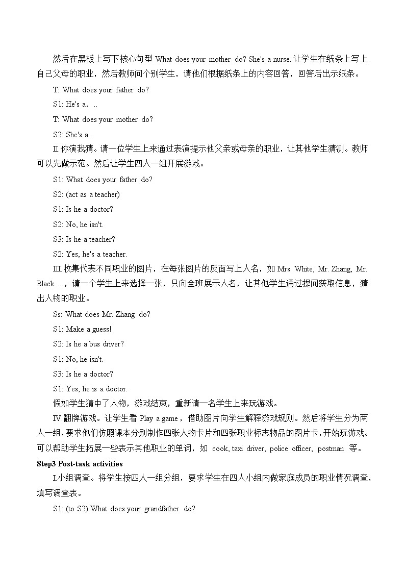沪教版(三年级起点)小学四年级英语上册 Unit 2 Unit 6 My parents 教案1第2页
