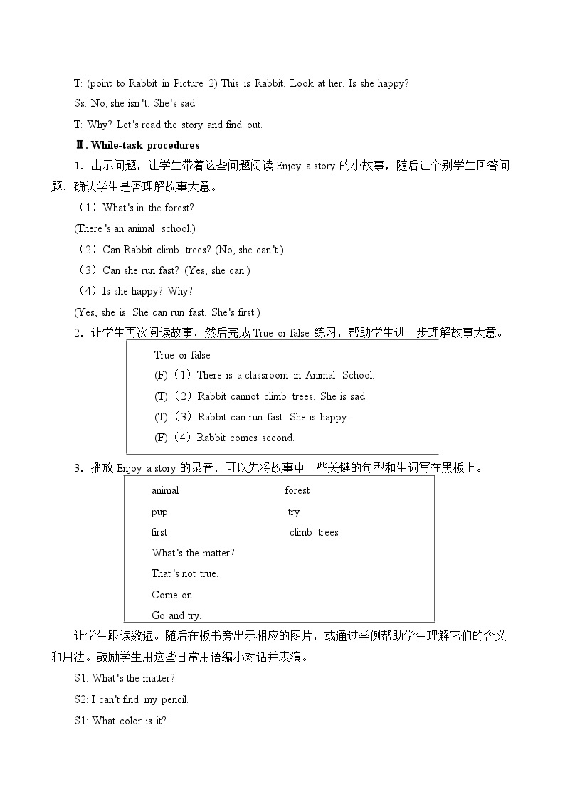 沪教版（三年级起点）小学四年级英语上册 Unit 3 Unit 7  At school  教案202