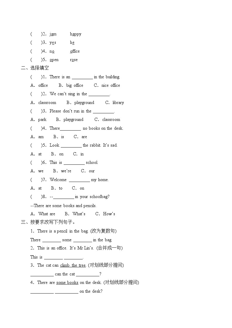 沪教版(三年级起点)小学四年级英语上册 Unit 3 Unit 7  At school  学案第2页