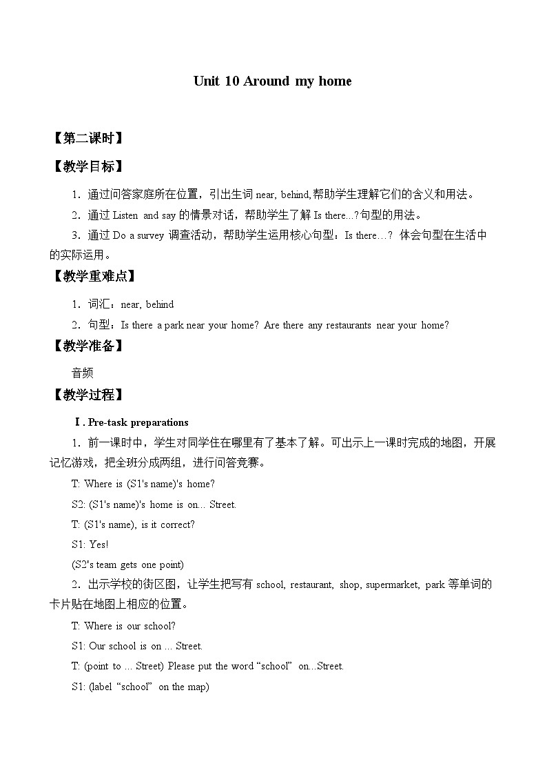 沪教版(三年级起点)小学四年级英语上册 Unit 4 Unit 10  Around my home   教案1第1页