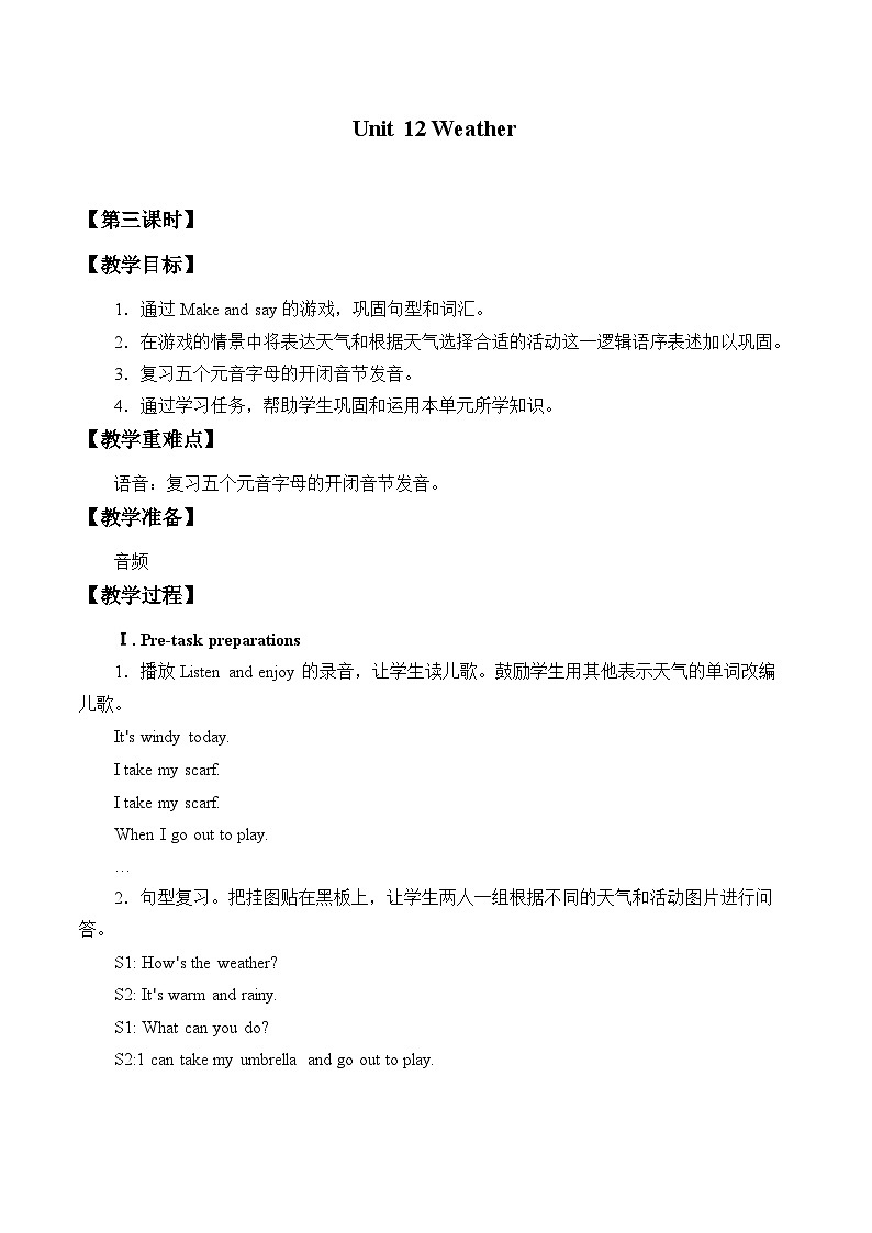 沪教版(三年级起点)小学四年级英语上册 Unit 4 Unit 12 Weather 教案201