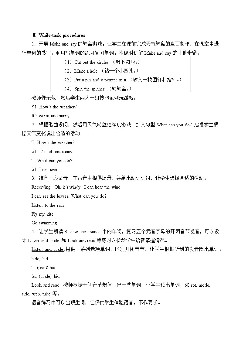 沪教版(三年级起点)小学四年级英语上册 Unit 4 Unit 12 Weather 教案202