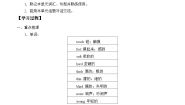 小学英语沪教牛津版(六三制三起)四年级下册Unit 1 Touch and feel学案