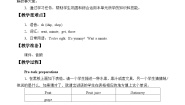 小学英语沪教牛津版(六三制三起)四年级下册Unit 2 Smell and taste教案设计
