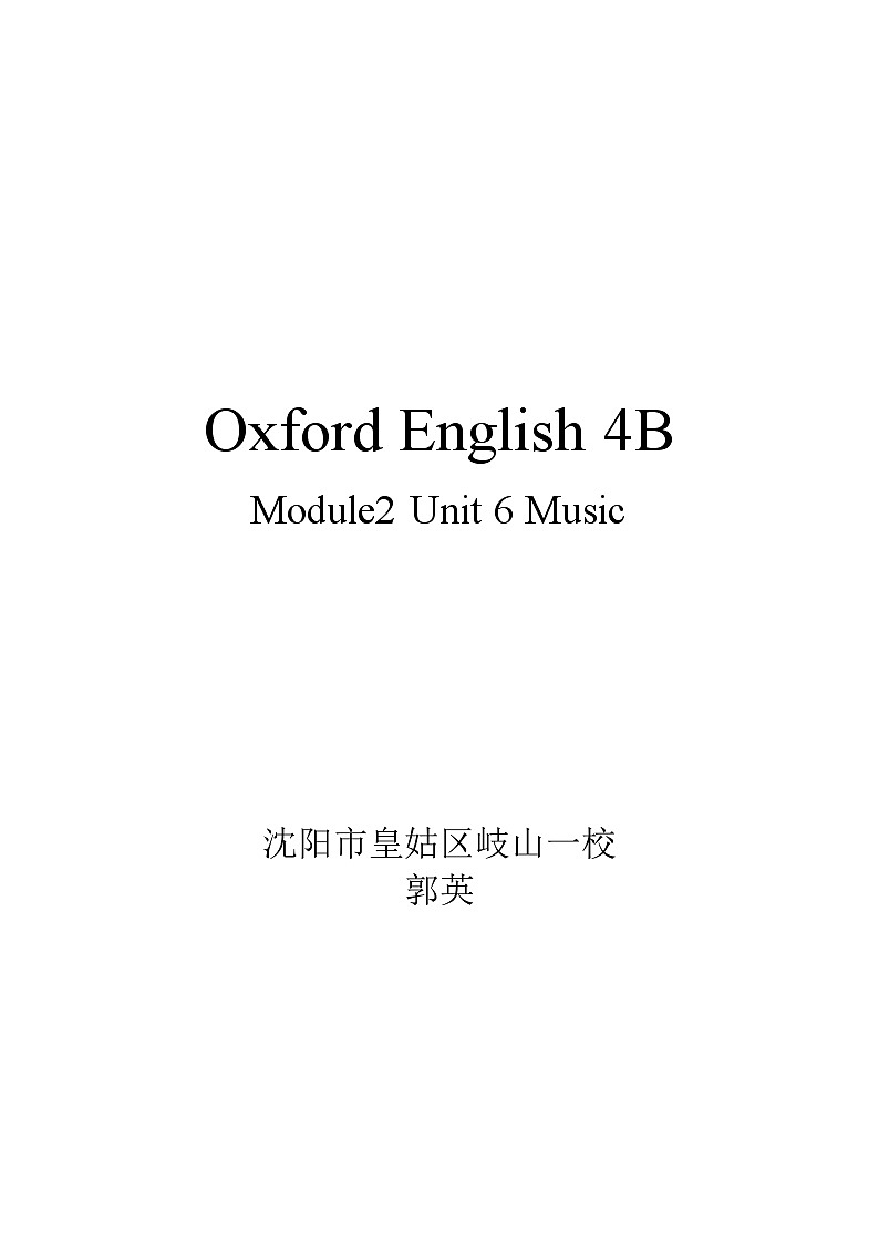 沪教版(三年级起点)小学四年级英语下册 Unit 2 Unit 6 Music 教案301