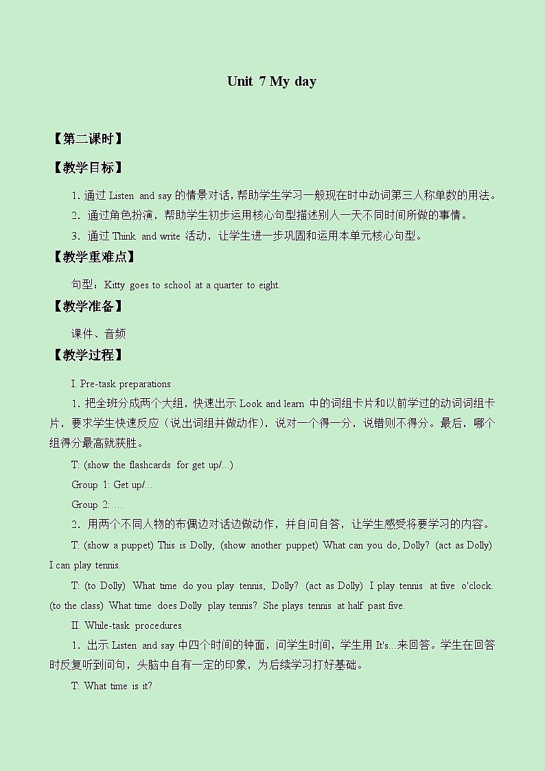 沪教版(三年级起点)小学四年级英语下册 Unit 3 Unit 7 My day 教案1第1页