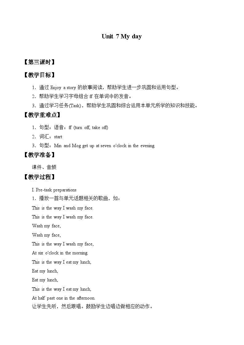 沪教版(三年级起点)小学四年级英语下册 Unit 3 Unit 7 My day 教案201