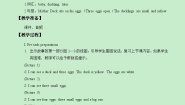 小学英语沪教牛津版(六三制三起)四年级下册Unit12 The ugly duckling教案