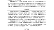 小学英语Module 4 Things we enjoyUnit12 The ugly duckling教案及反思